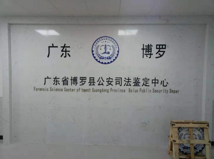 岳塘博罗公安局新建业务技术用房刑侦技术室设施设备采购项目