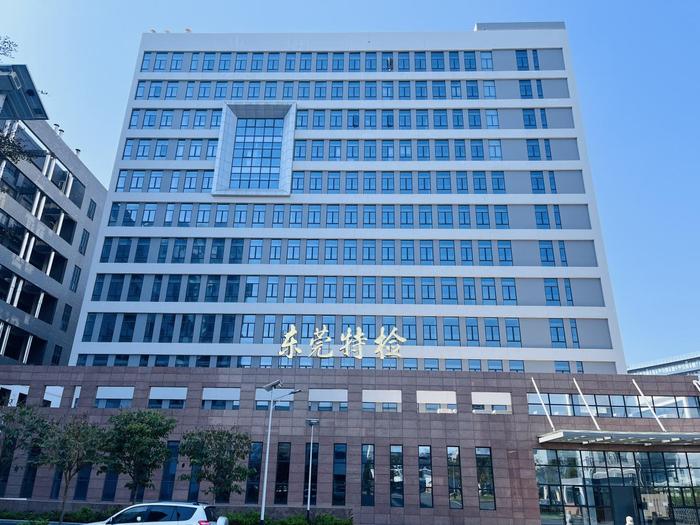 岳塘广东省特种设备检测研究院东莞检测院实验室设备及配套服务项目